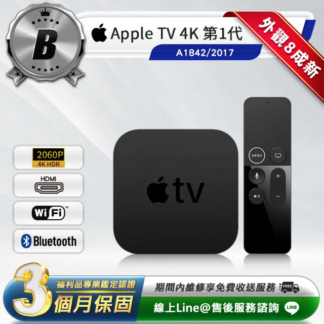 Apple】B級福利品Apple TV 4K 第1代(2017/32G/支援2160p/A1842) - momo Apple】B級福利品Apple TV 4K 第1代(2017/32G/支援2160p/A1842) - momo