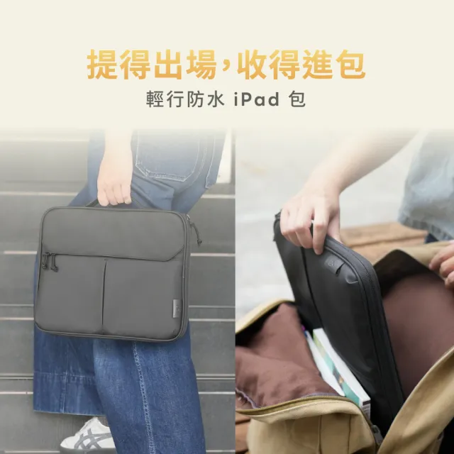 【eiP】輕行防水iPad包 小平包 2 11吋/13吋(iPad 11/Air5/6/7/Pro/M3/11吋 平板包 內膽包 筆電包)