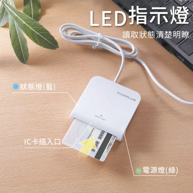 FOXPLUS 晶片讀卡機 Type-C/USB雙介面 兩年保固日本設計台灣製造免驅動 健保卡報稅自然人工商憑證