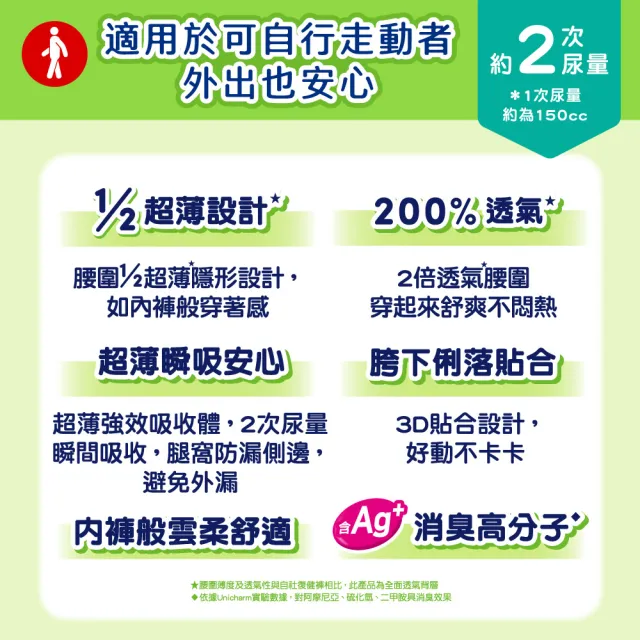 moPro會員限定【來復易】成人褲型紙尿褲S-XXL 2箱組(防漏安心復健褲/輕薄活力褲/宛如內褲超薄褲/無痕俐落褲