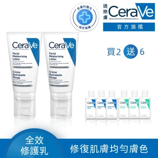 【CeraVe適樂膚】全效超級修護乳 52ml 買2送180ml