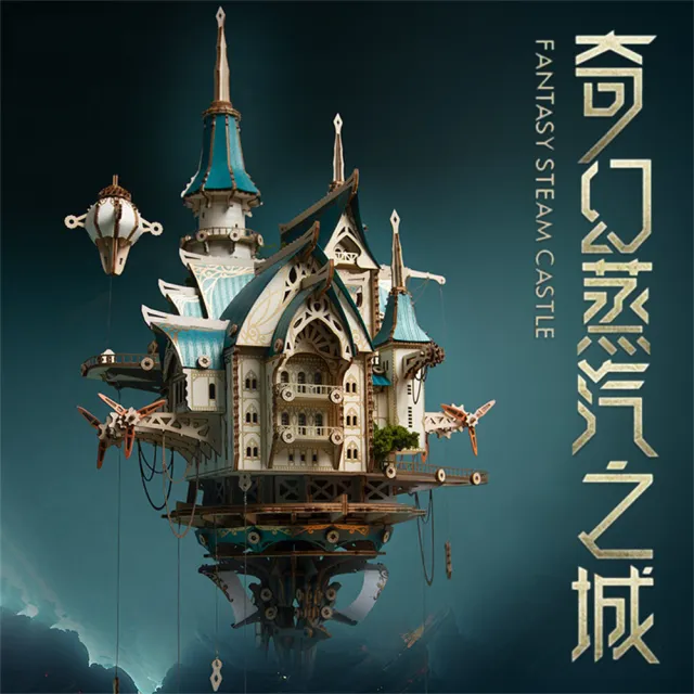 浮空城堡 DIY 拼裝模型 蒸汽龐克奇幻風 模型 精緻場景拼裝擺飾 交換禮物 木質拼裝 手作 擺件