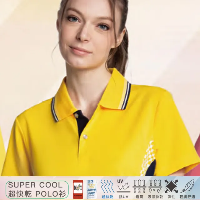 【Sunrise】SUPER COOL超快乾POLO衫(黃)-女款(11262-1)