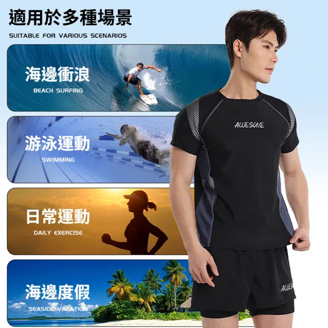 【Chewy】男款泳衣套裝 速乾泳褲 寬鬆舒適 雙層設計 防尷尬 游泳溫泉適用