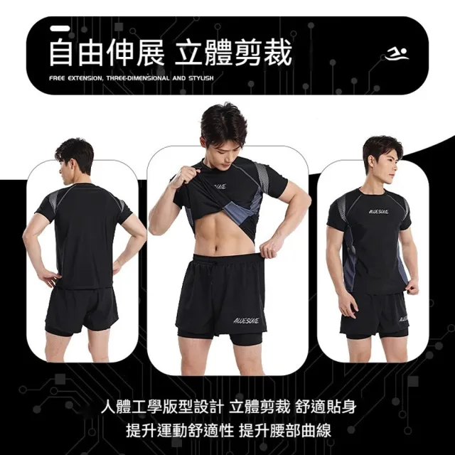【Chewy】男款泳衣套裝 速乾泳褲 寬鬆舒適 雙層設計 防尷尬 游泳溫泉適用
