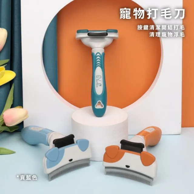 【寵愛寵物】寵物不銹鋼雙面去浮毛開結梳(理毛 除毛梳 美容梳 脫毛梳 寵物梳子 貓咪狗狗 寵物梳毛器)
