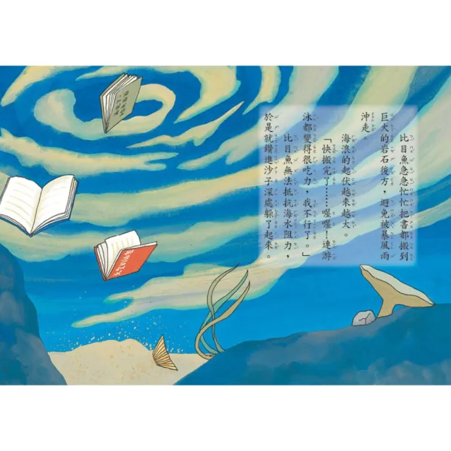 【小熊出版】海洋圖書館3+4套書