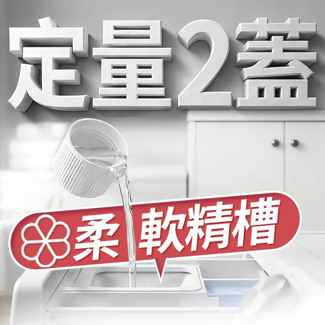 【Lysol 來舒】衣物消毒液-白桃 葡萄柚1Lx3(衣物消毒/內衣褲清潔/洗衣除臭/植源萃取/室內晾衣)