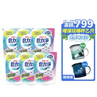【南僑水晶】皂力淨洗衣液體皂鎖蓋軟罐包箱購1600gX6包(國際牌洗衣機推薦使用洗劑)