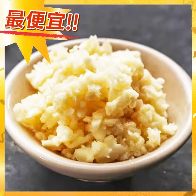 【上野物產】30包 台灣雲林 蒜頭丁(150g/包) (年菜)