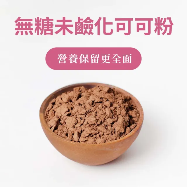 【日初良食】100%無加糖可可粉(300g/包) 2入組(未鹼化)