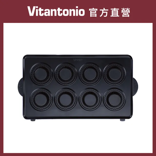 【Vitantonio】官方直營 迷你塔皮烤盤(VWH-600B鬆餅機適用)