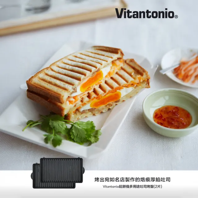 【Vitantonio】官方直營 多用途吐司烤盤(VWH-600B鬆餅機適用)