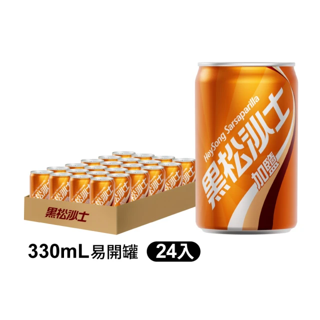 沙士