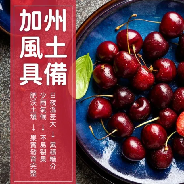 【探果籽】優選品牌★空運直送 加州9.5R櫻桃 1kg/盒(季節限量禮盒)