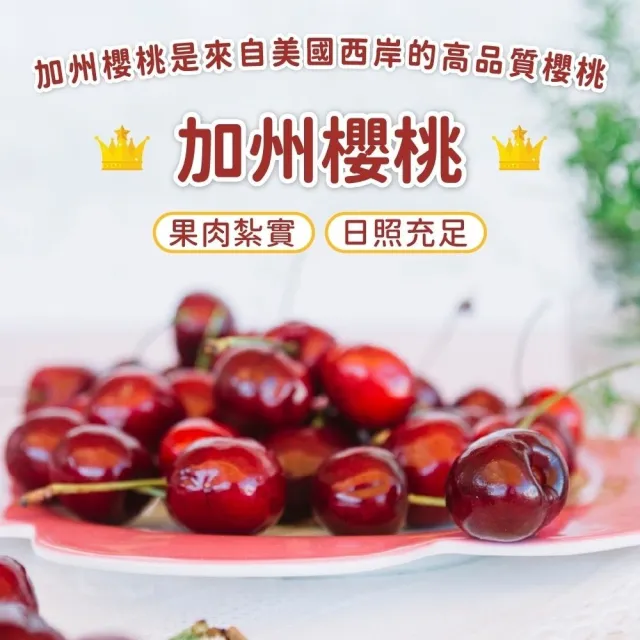 【探果籽】優選品牌★空運直送 加州9.5R櫻桃 1kg*2盒(季節限量禮盒)