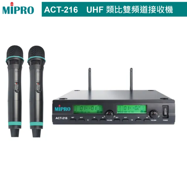 【MIPRO】ACT-216 配ACT-26H 手握式無線麥克風MU-360D(UHF 類比雙頻道無線麥克風)
