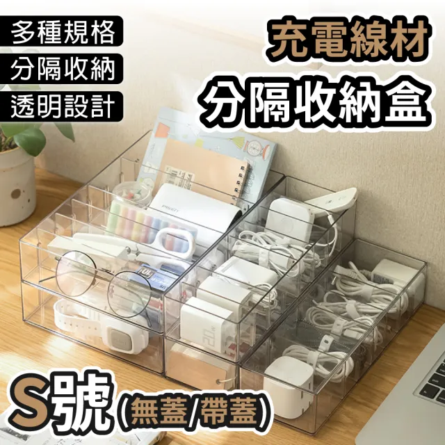 【2026】電線收納盒推薦10款高評價電線收納盒品牌排行 | BALIMAN情報局