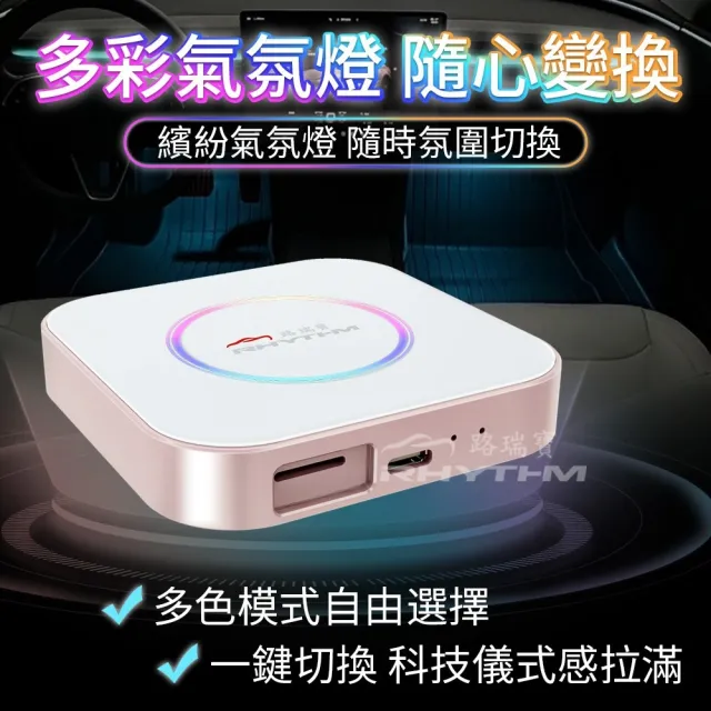 【Rhythm 路瑞寶】CarCube Pro 安卓盒|旗艦高通6225晶片|30萬跑分不卡|鋁合金(高通6225晶片 8核心)