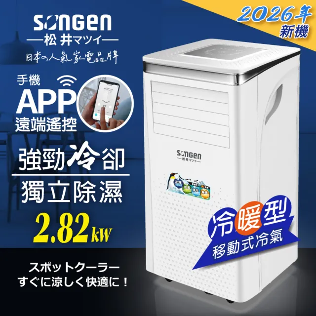 【2026】移動式冷暖氣機推薦｜5款高評價人氣品牌排行榜 | BALIMAN情報局