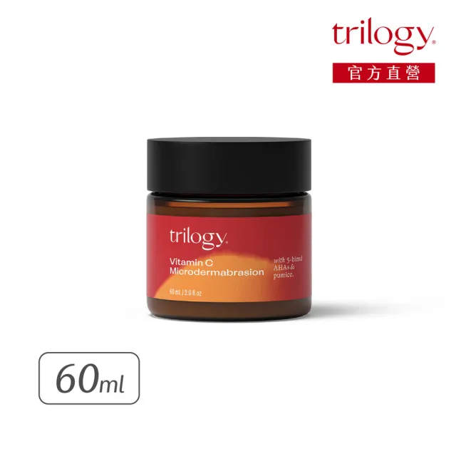 【trilogy】溫和微晶煥膚去角質霜60mL(去角質/果酸/煥膚/浮石)