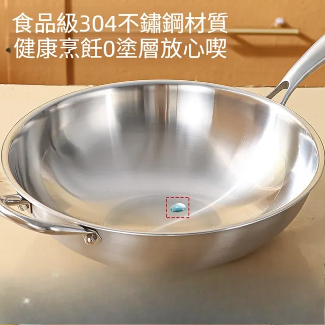 【Quality 聚家】304不鏽鋼炒鍋 不粘鍋 煎炒兩用鍋 平底鍋 32CM/全爐竈通用/易清洗耐造/聚能導熱