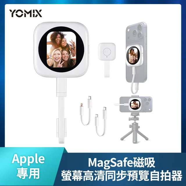 【YOMIX 優迷】MagSafe 磁吸高清同步Mini自拍器 (藍牙遙控/免充電/即拍零延遲/Apple專用/自拍/即插即用)