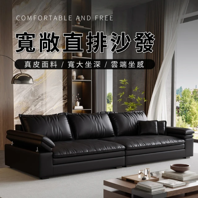 真皮沙發