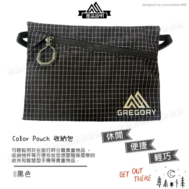 【Gregory】Color Pouch 收納包《黑色》202301/旅行收納/零錢包/置物小包/錢包