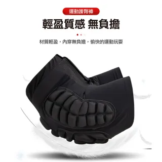 【ROYAL LIFE 皇室生活】成人兒童全包覆款加厚防摔褲-4入組(高級專用加厚護臀/防摔褲/護褲/護具/滑雪)