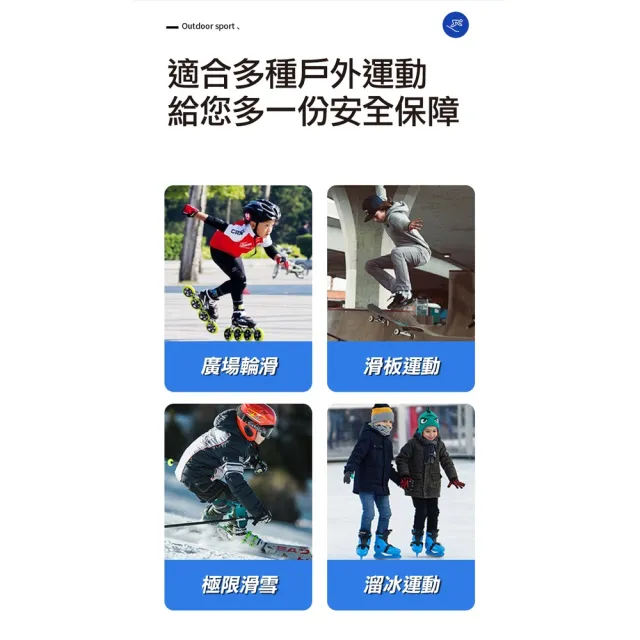 【ROYAL LIFE 皇室生活】成人兒童全包覆款加厚防摔褲-4入組(高級專用加厚護臀/防摔褲/護褲/護具/滑雪)