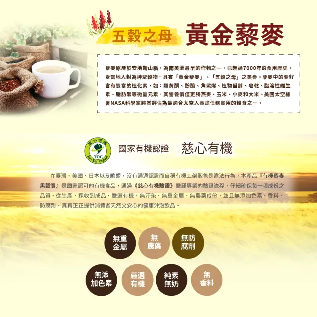 【普羅拜爾】有機藜麥黑穀寶-無添加糖風味 4入組 優質黑五類 超級食物藜麥(罐裝)