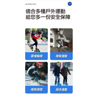 【ROYAL LIFE 皇室生活】成人兒童全包覆款加厚防摔褲-4入組(高級專用加厚護臀/防摔褲/護褲/護具/滑雪)