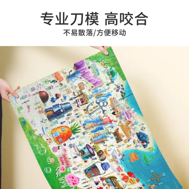 【TOi 圖益】海綿寶寶比奇堡地圖 拼圖1000片 正版授權 收藏拼圖 療癒桌遊卡通電影IP新年送禮