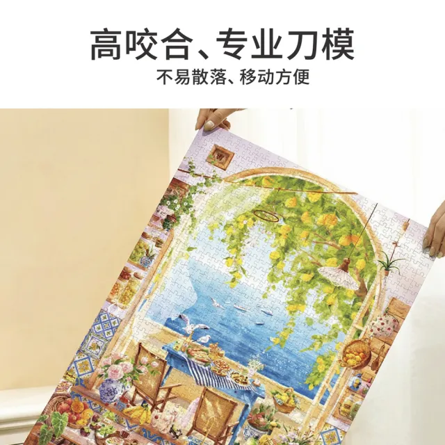 【TOi 圖益】海邊檸檬樹 窗裡窗外系列 拼圖1000片 聯名插畫 治癒系地中海海景掛畫 創意生日桌遊交換禮物