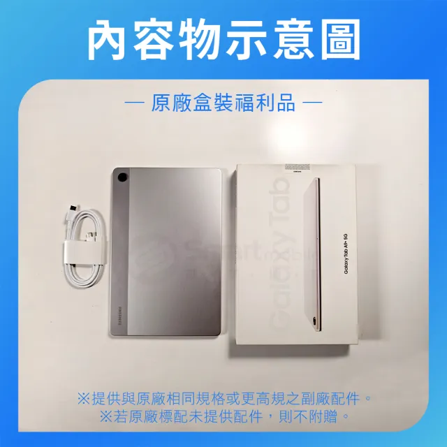 【Samsung 三星】A+級福利品 Galaxy Tab A9+ 5G 11吋(4G/64G)