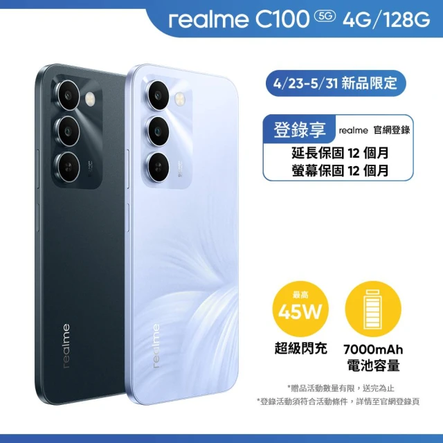 realme手機