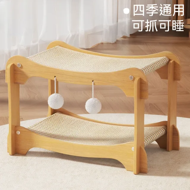 【Quality 聚家】貓窩 劍麻貓抓板 上下鋪貓床 51*39.5*36.5CM (貓咪玩具/木質框架)