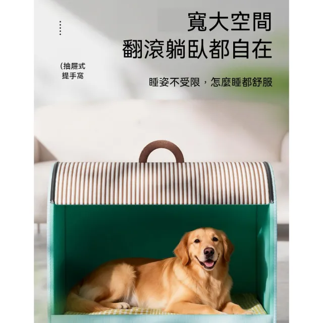 【窩居】可拆洗狗窩 夏季涼席 寵物涼席 狗屋 貓窩 /狗房子 四季通用/半封閉式/45*35*30cm