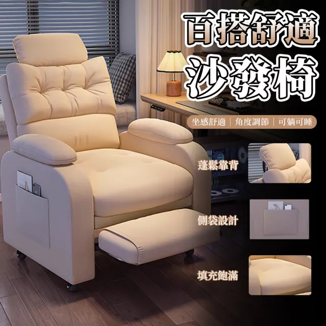 【2026】電動躺椅推薦｜10款高評價人氣品牌排行榜 | BALIMAN情報局