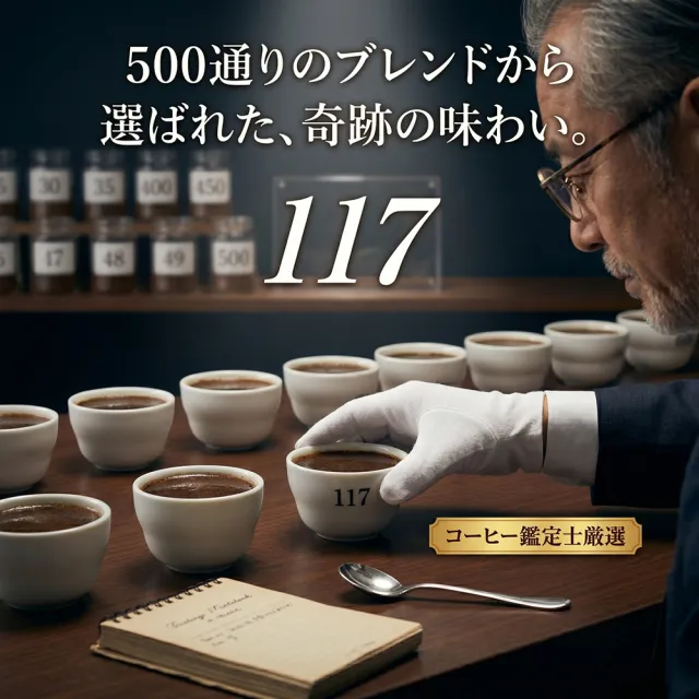 【UCC】1罐入 上島咖啡THE BLEND117即溶咖啡粉日本原裝職人の珈琲深烘焙速溶美式黑咖啡沖泡拿鐵無糖那堤