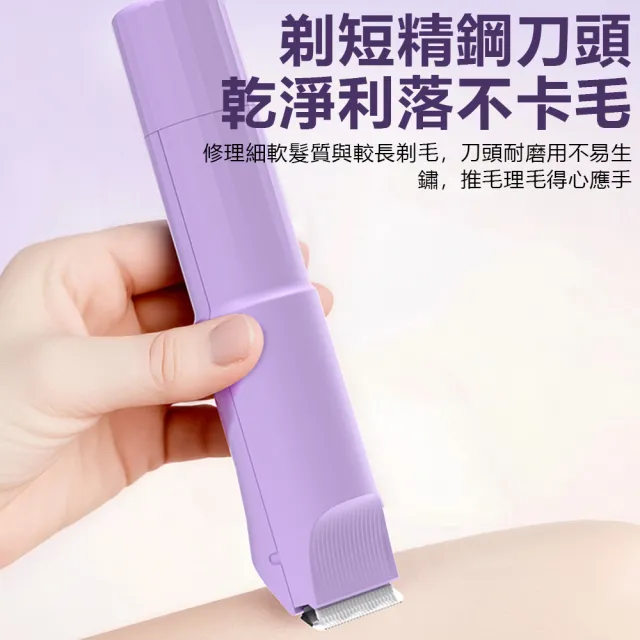 【Nil】女士雙頭電動剃毛器 體毛唇毛腋毛修剪器 無線便攜脫毛器 除毛機 除毛器 修毛器 修毛機 除毛儀
