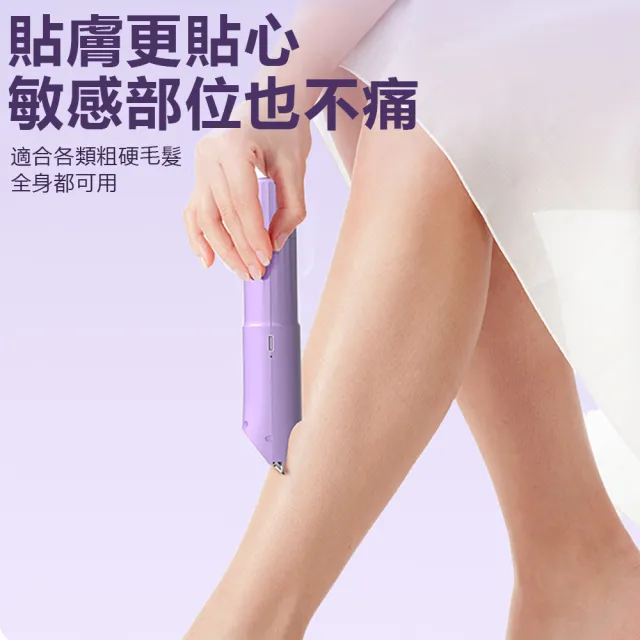 【Nil】女士雙頭電動剃毛器 體毛唇毛腋毛修剪器 無線便攜脫毛器 除毛機 除毛器 修毛器 修毛機 除毛儀