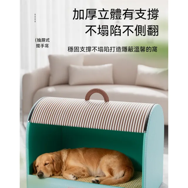 【窩居】可拆洗狗窩 夏季涼席 寵物涼席 狗屋 貓窩 /狗房子 四季通用/半封閉式/75*55*50cm