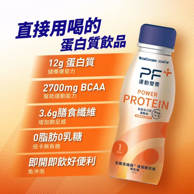 【PF+ 運動營養】能量蛋白飲 阿薩姆奶茶風味310mlx12瓶(運動前能量補給/BCAA/高蛋白)
