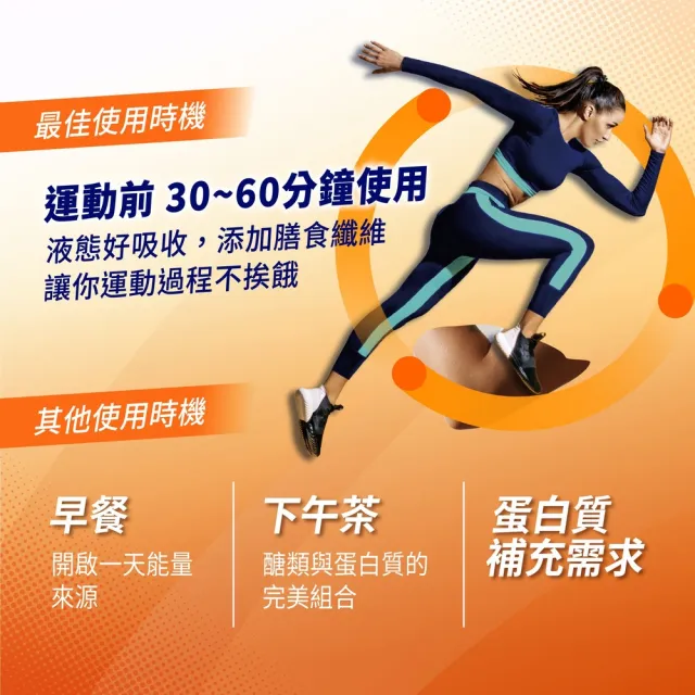 【PF+ 運動營養】能量蛋白飲310mLx24瓶_阿薩姆奶茶風味(運動前能量補給/BCAA/高蛋白)
