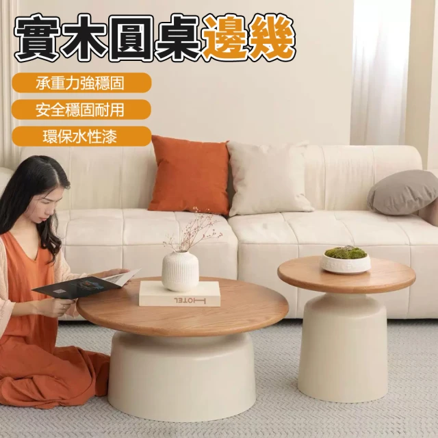 小矮桌