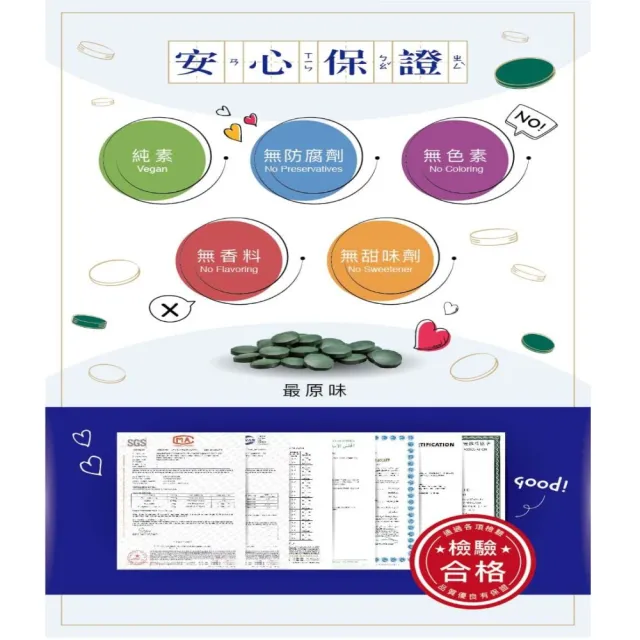 【味丹生技】天然螺旋藻 600粒/罐 2罐組 國家認證 促進代謝 降膽固醇 降血脂