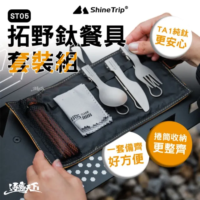 【2026】鈦餐具推薦｜10款高評價人氣品牌排行榜 | BALIMAN情報局