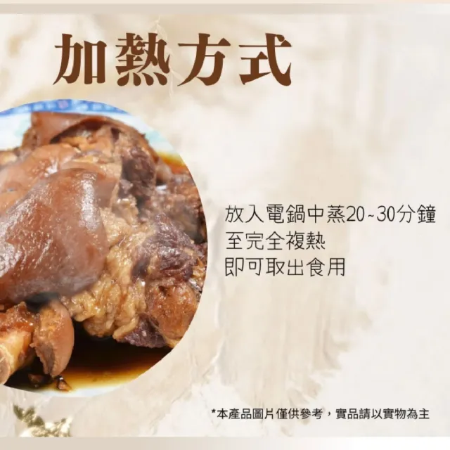溫國智國宴主廚秘制花生豬腳 7包組 (400g/包;料理包)